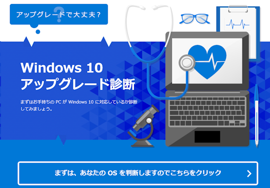 Windows10upgrade